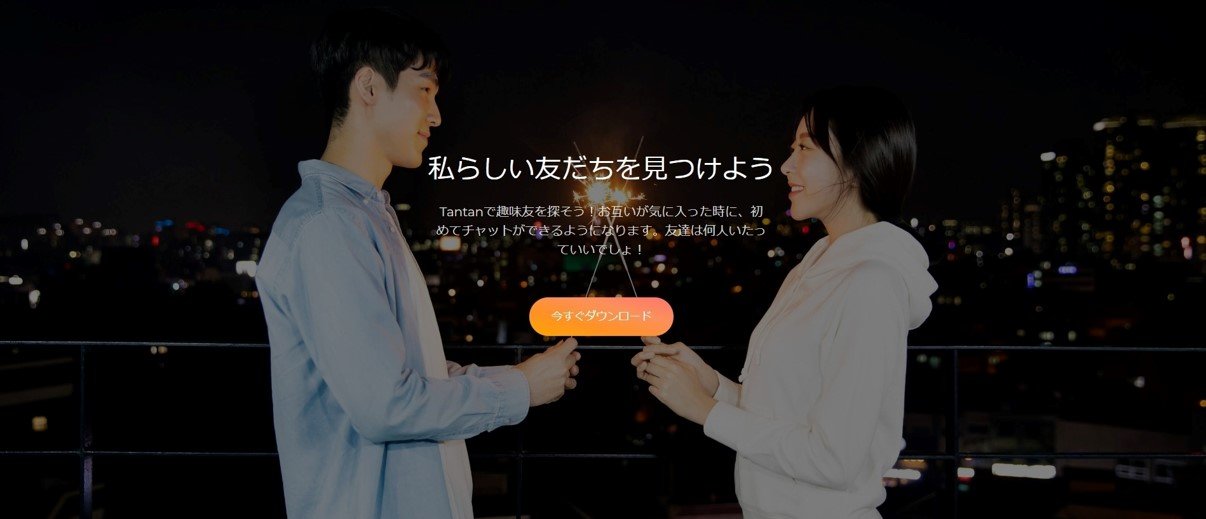 Tantan(タンタン) バナー