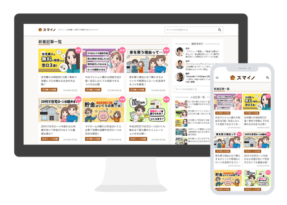 スマイノスクリーンショット