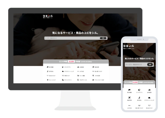 コエシルスクリーンショット