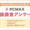 ペアフルロゴ