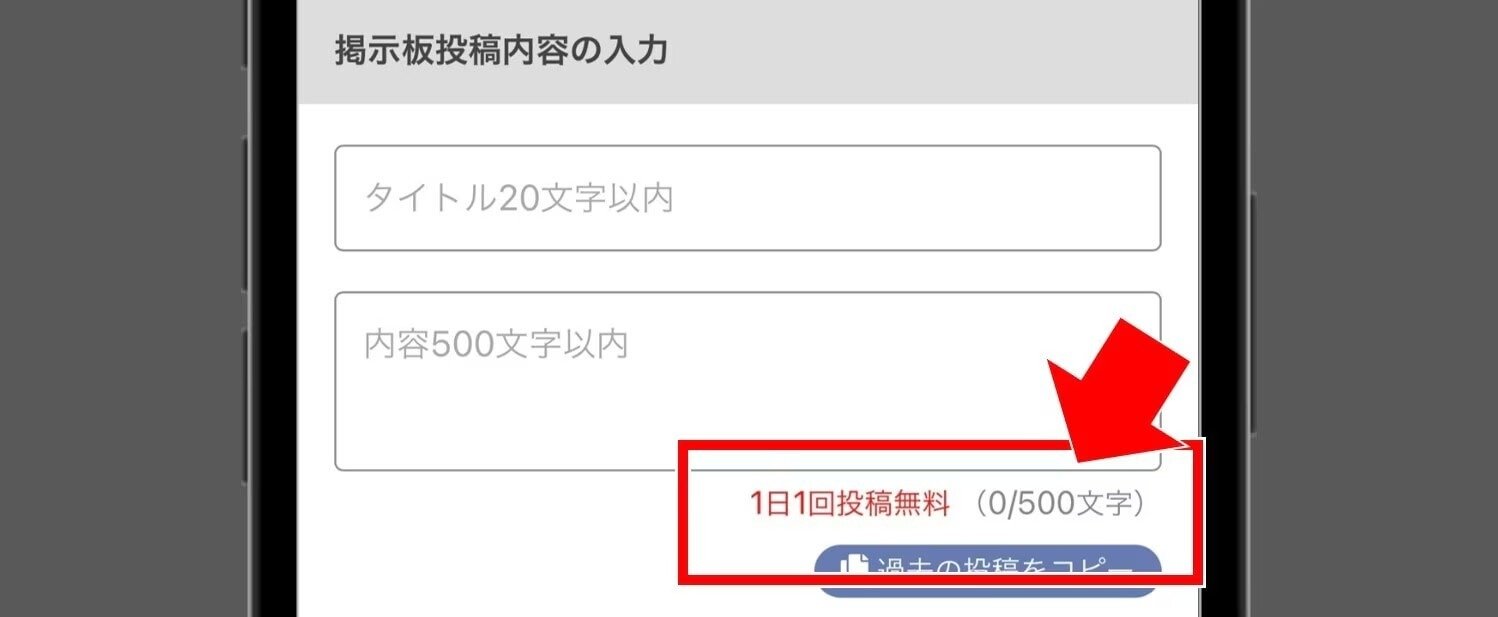 掲示板投稿は毎日する