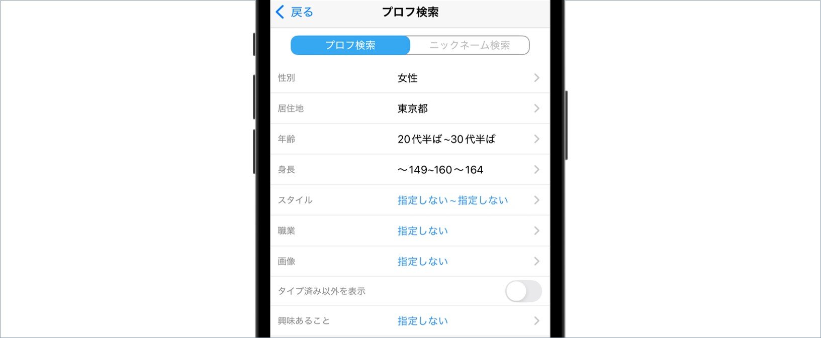 ハッピーメールのプロフィール検索