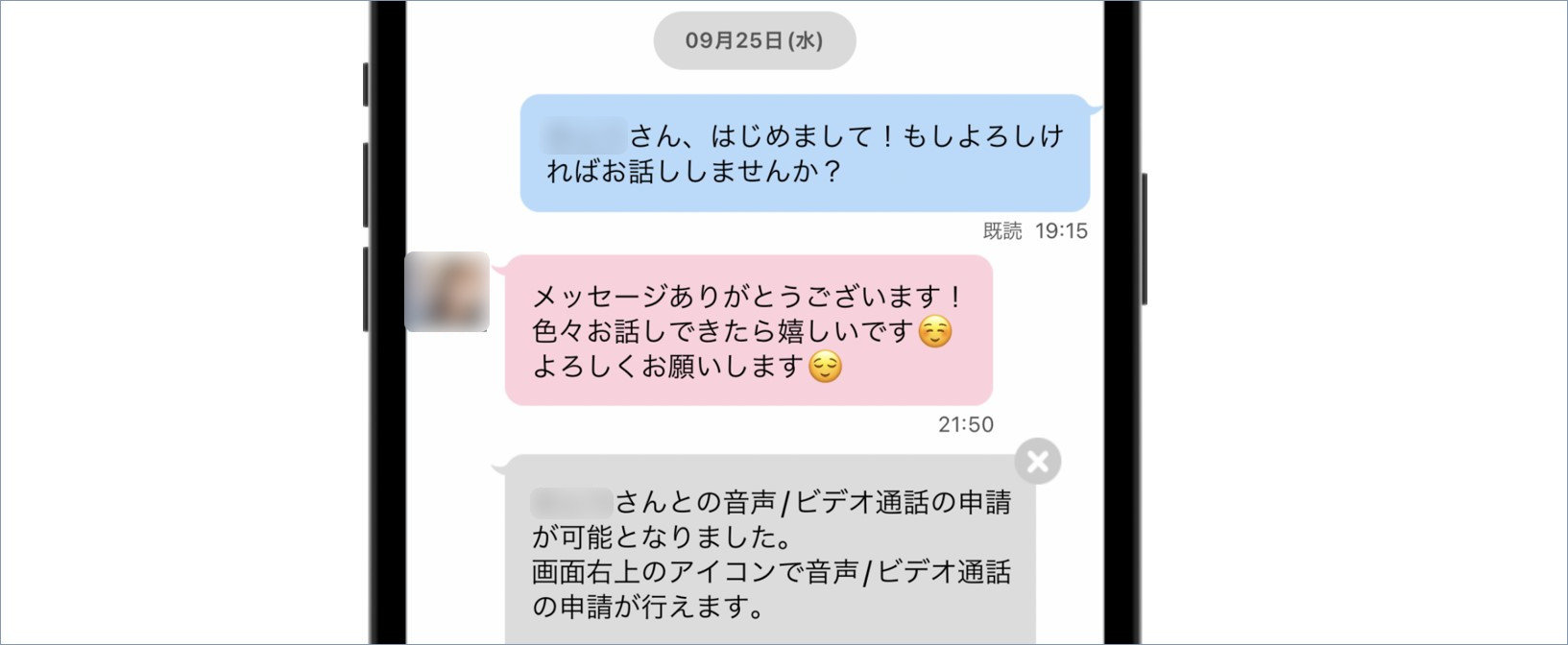 ファーストメッセージ