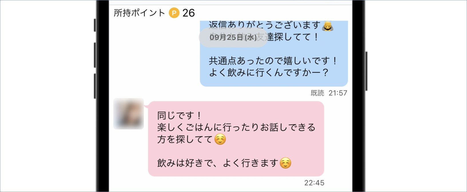 紳士的に話を引き出す