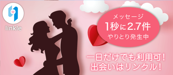 リンクル公式画像