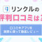 ペアフルロゴ