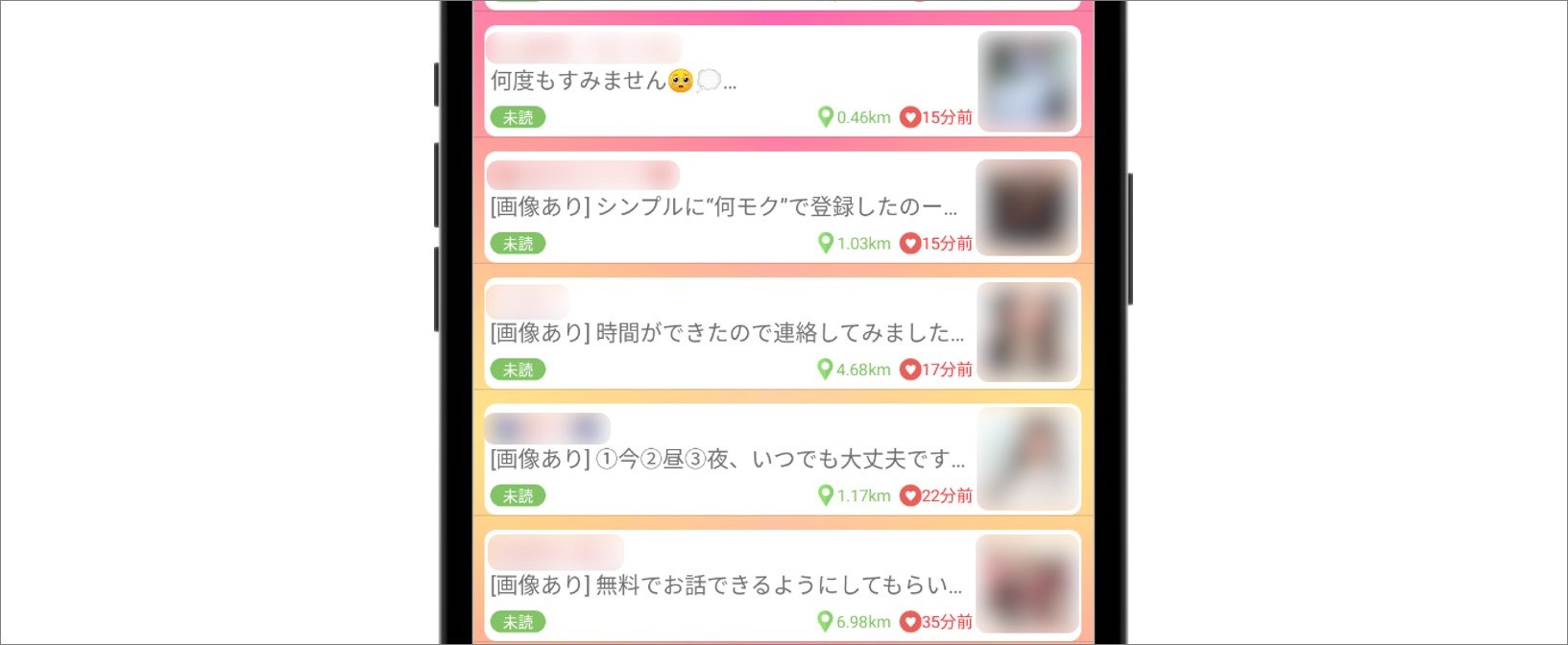 ず登録1時間で10通以上のメールが届く