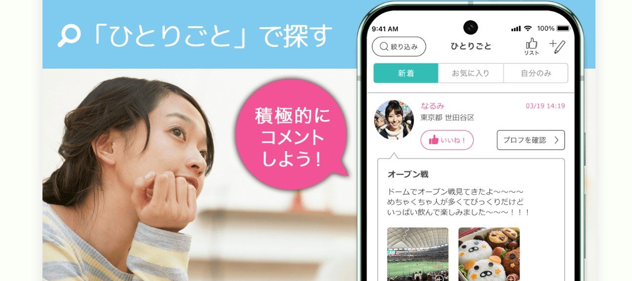 リンクルひとりごと機能