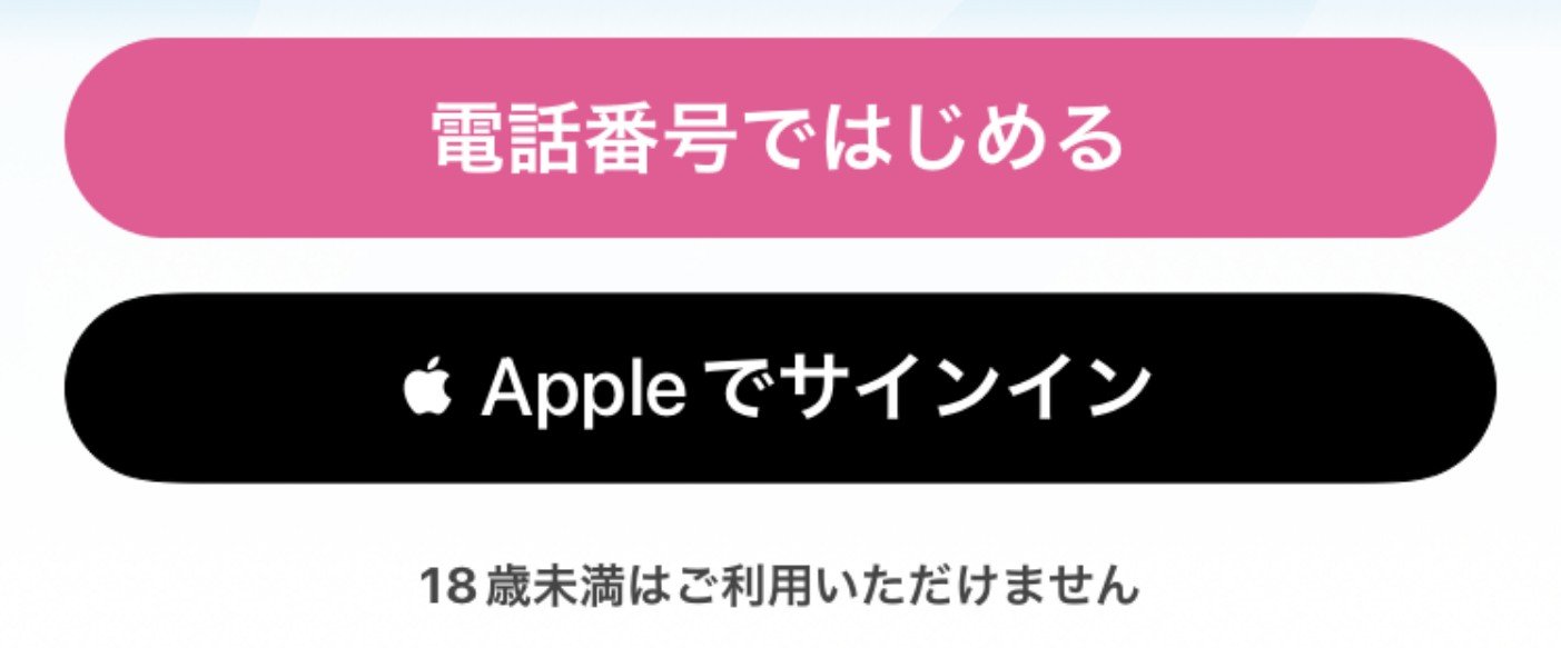 リンクル登録①