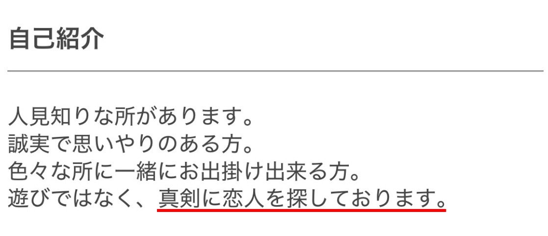 リンクスの真剣な会員