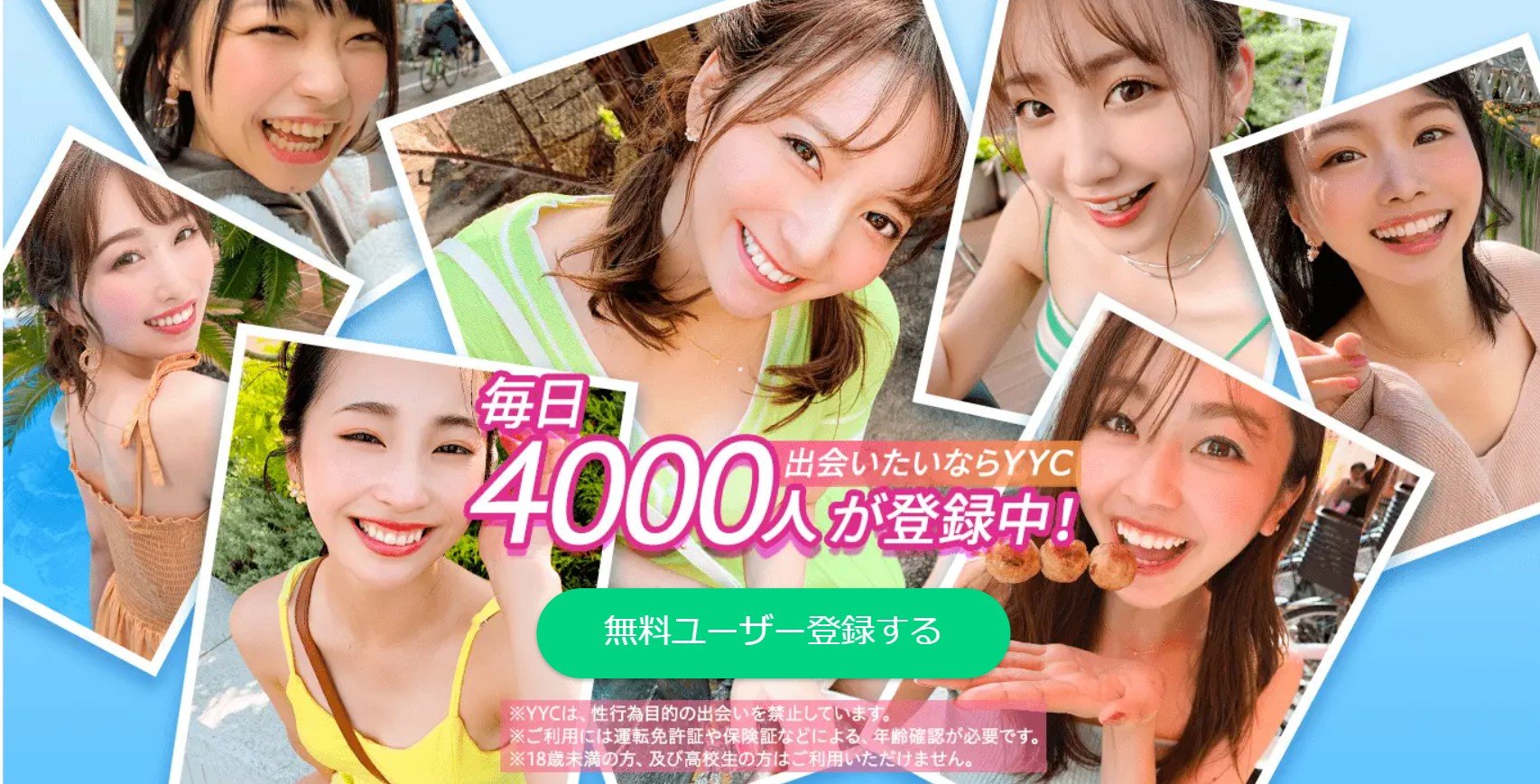 YYCバナー
