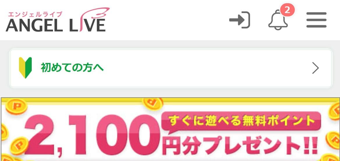 エンジェルライブ公式