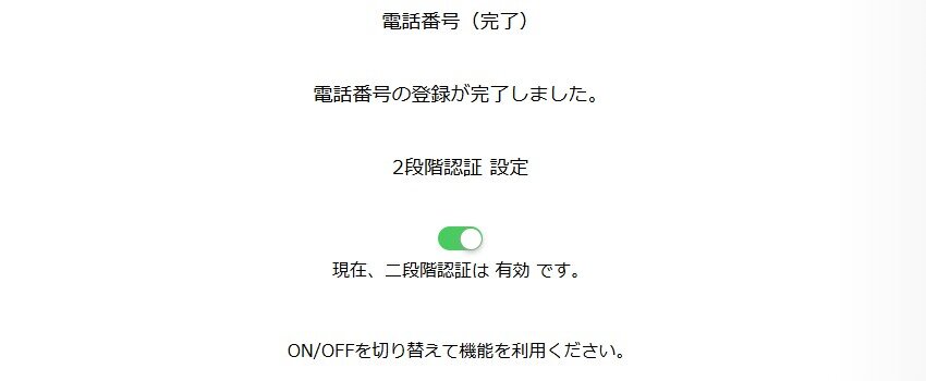 ジュエルライブ電話番号登録