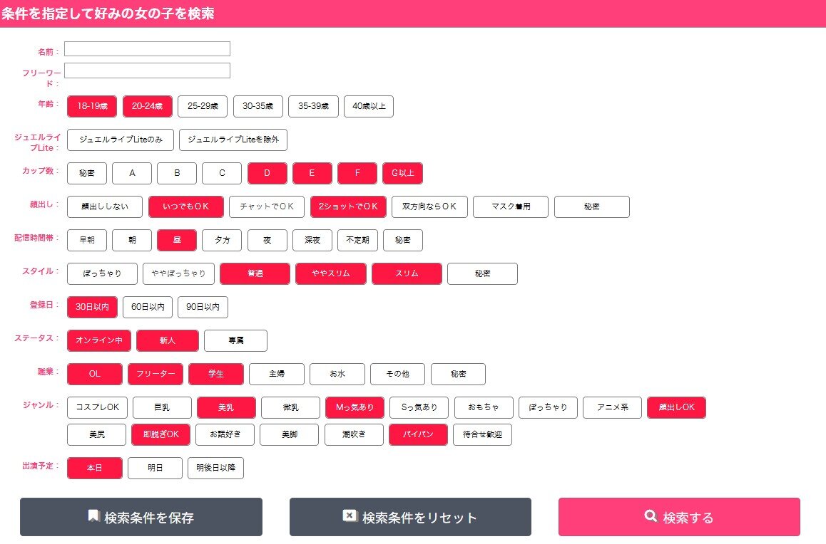 ジュエルライブ詳細検索
