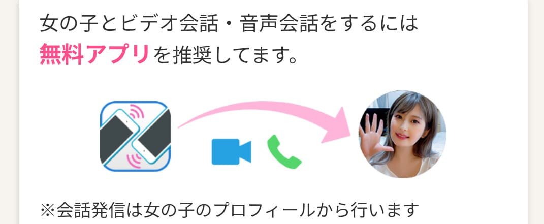 VI-VO公式専用アプリを使おう