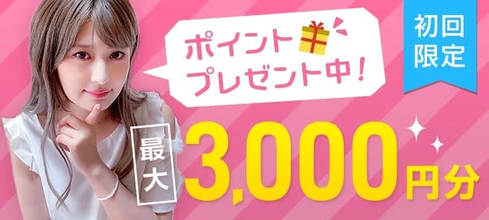 VI-VO公式無料ポイント