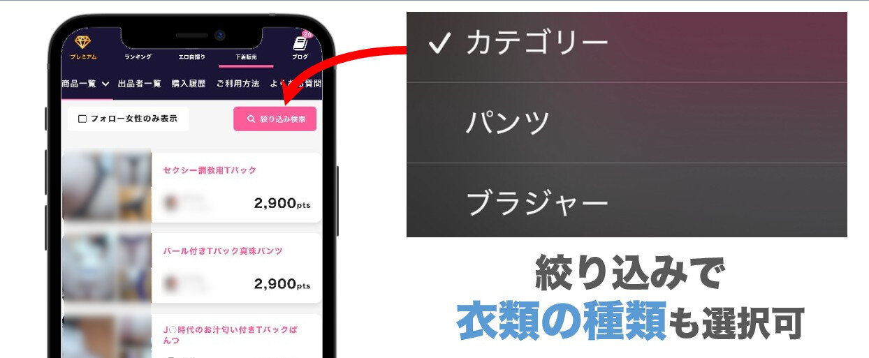 モコム(モコフリ)下着販売