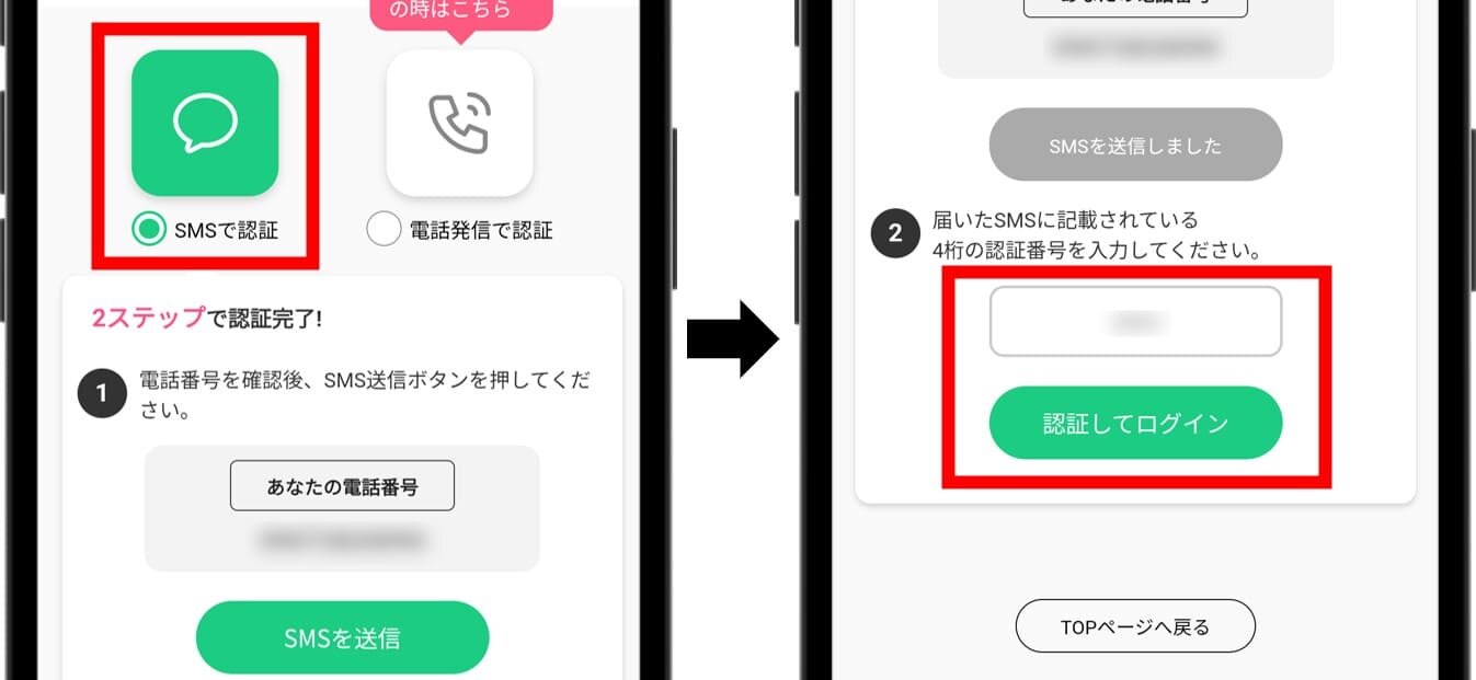 VI-VOの使い方STEP2