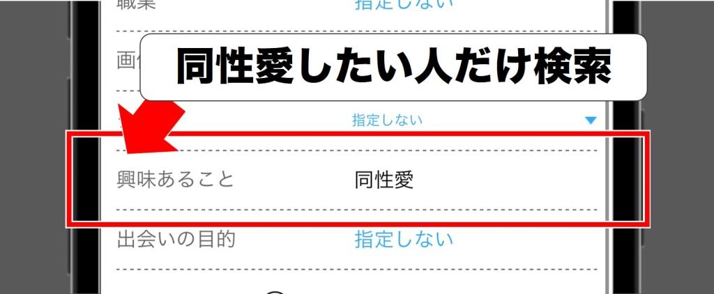 ハッピーメールでレズビアンを探す方法