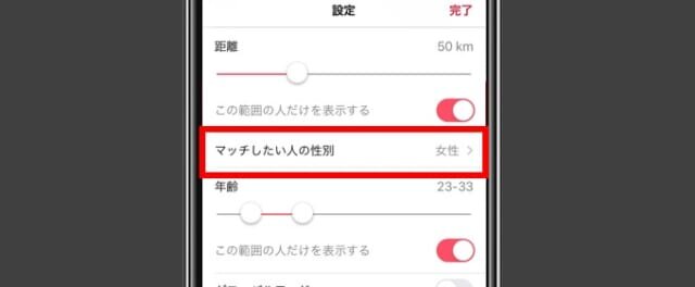Tinderでレズビアンを探す方法