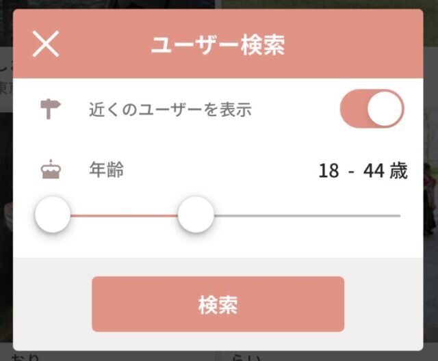 COSY絞り込み検索機能