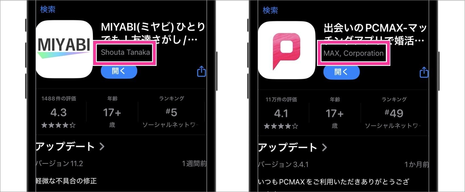 ③販売元に透明性がない
