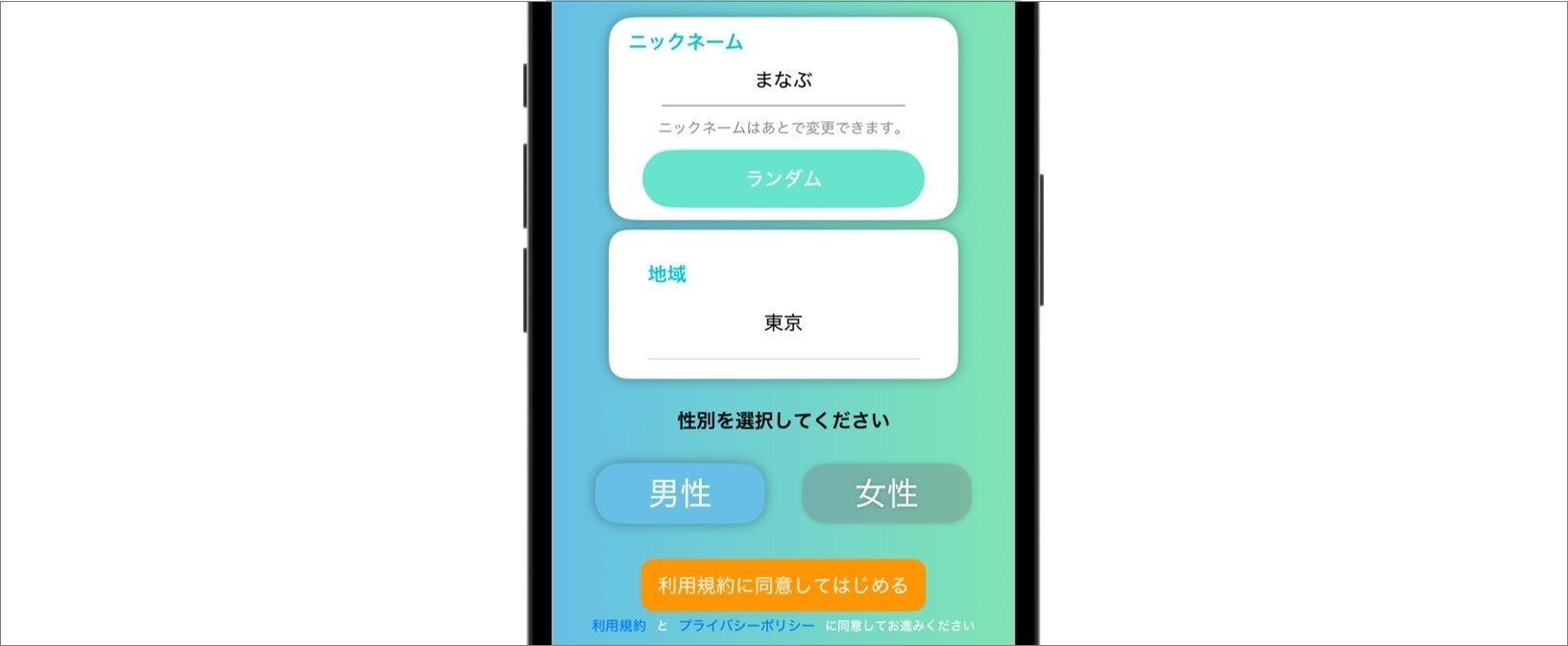 登録時の年齢確認はなしmiyabi