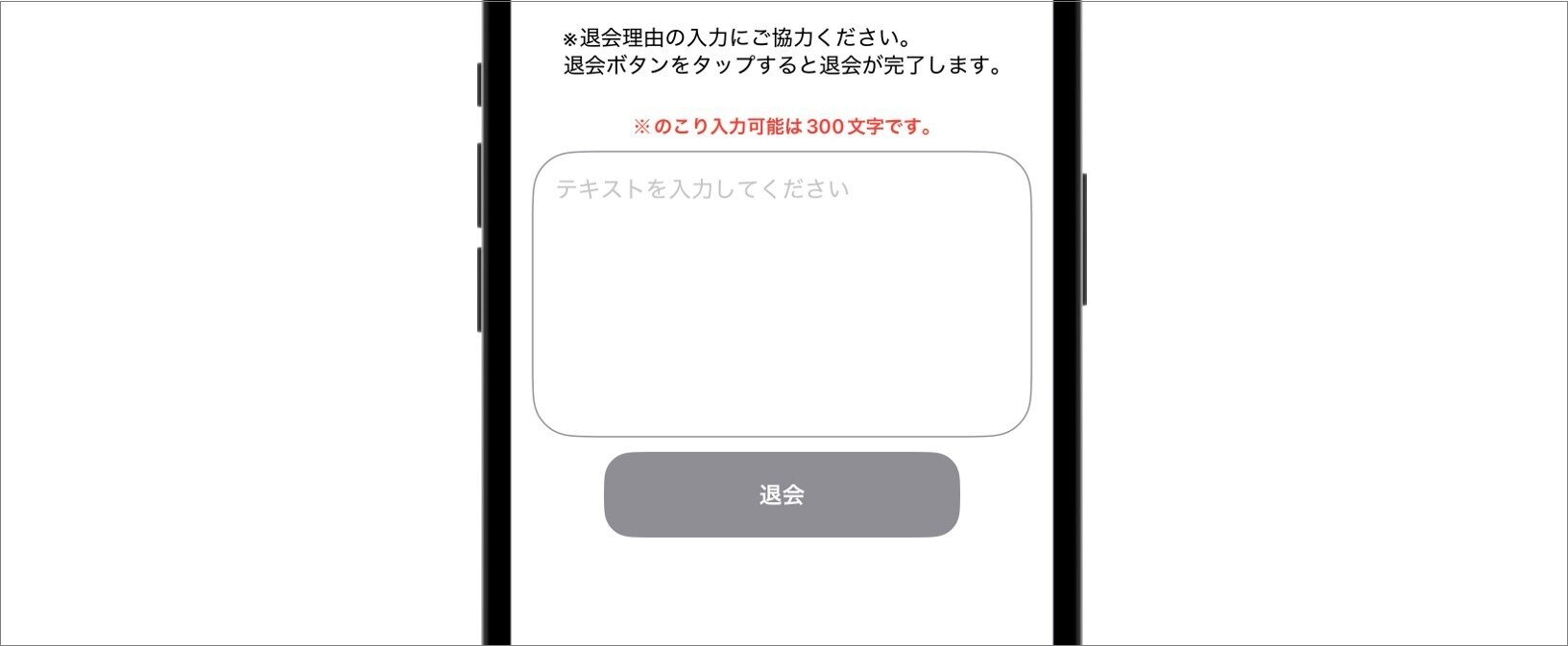 miyabi退会③退会理由を入力して退会を押す