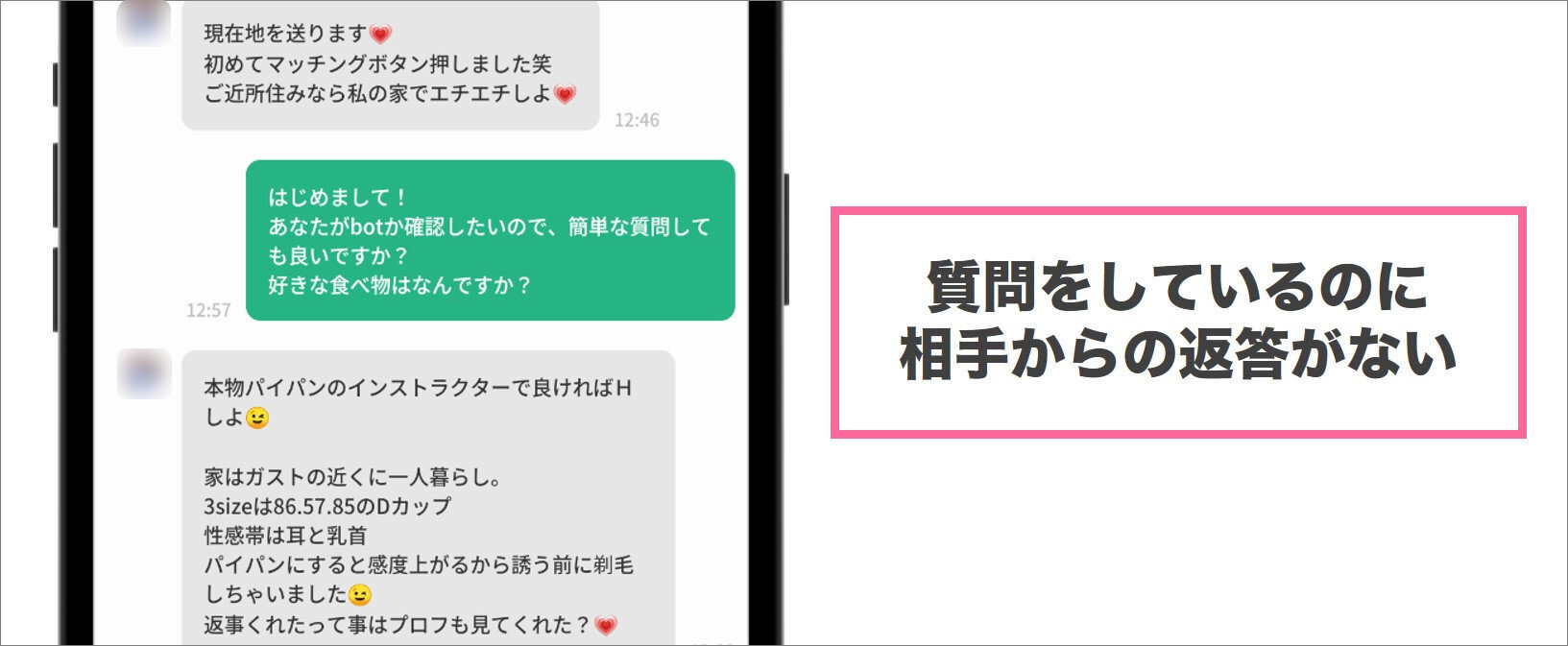 会話が成り立たない