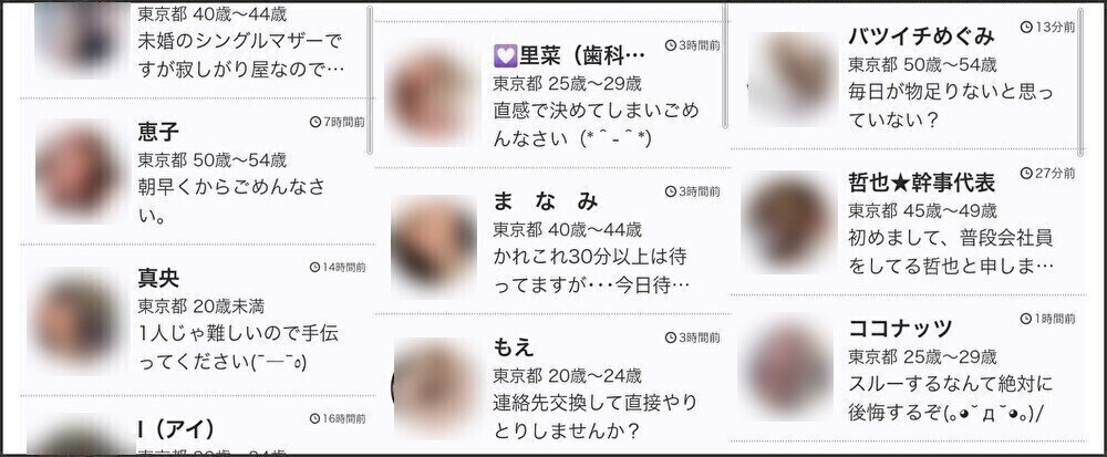 特徴3：登録してすぐ大量メッセージ