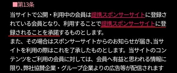 ステップ3：利用規約を読む