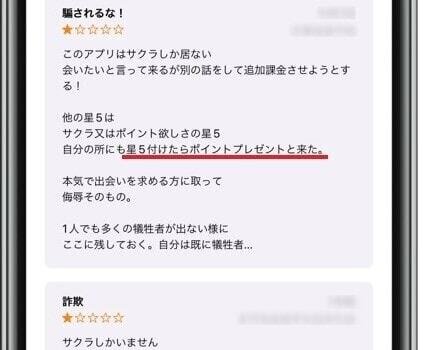 ステップ4：第三者の評判をチェックする
