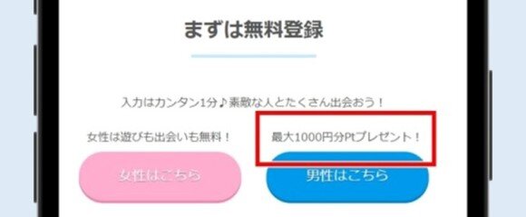 ステップ5：無料範囲で試す