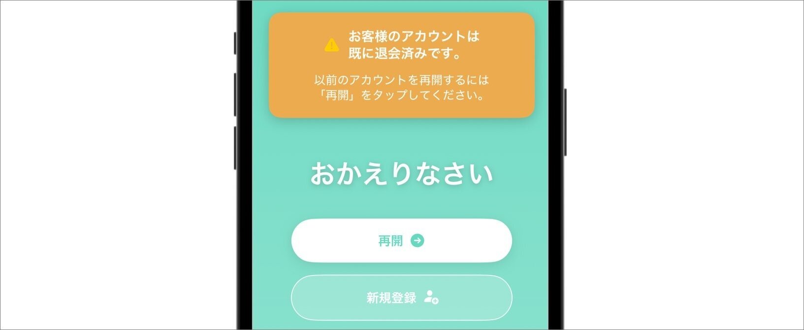 本当に退会しますか？
