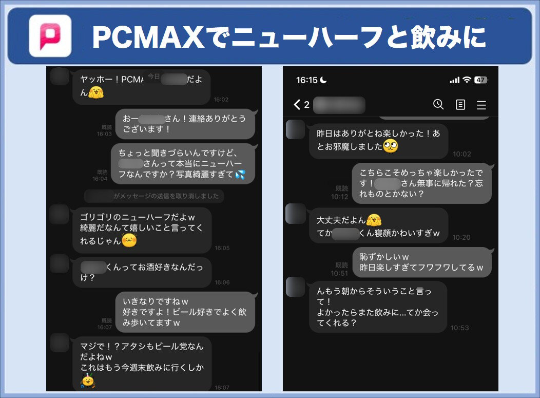 PCMAXでニューハーフと出会えた画像