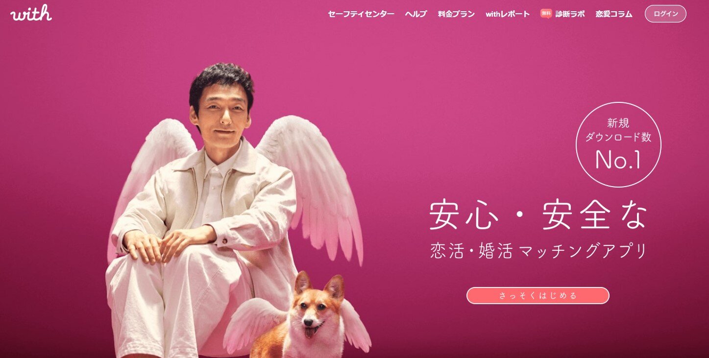 with