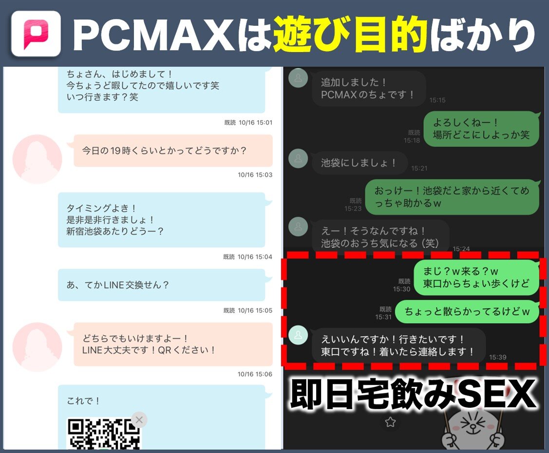 PCMAX遊び目的