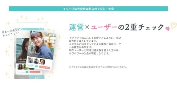 イヴイヴ(eveeve) チェック