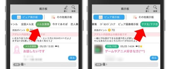 メル友とヲタ友の掲示板