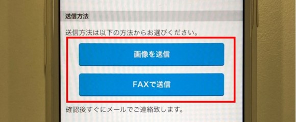 ハッピーメールでの年齢確認の送信方法画面