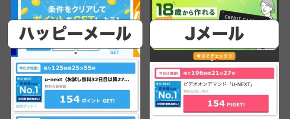 提携サイトでポイントが貰える