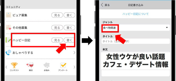 日記を書く