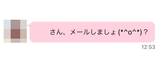 ハッピーメールでテンプレメッセージを送る女性