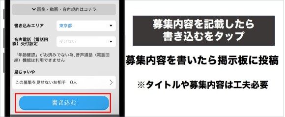 掲示板に投稿する3