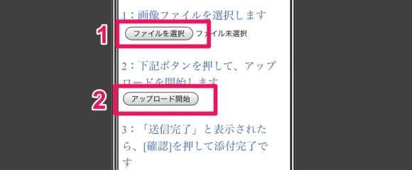 画像をアップロードするをタップ