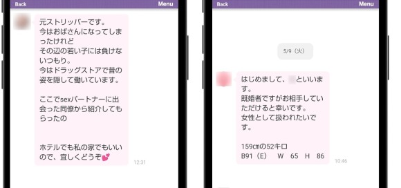 サクラと業者が多い