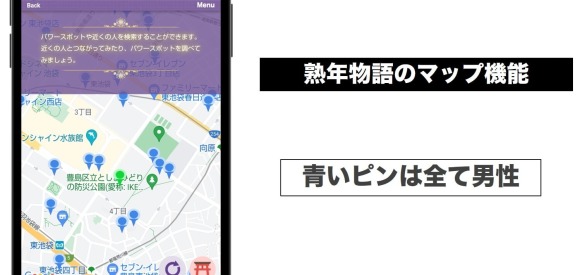 男性が多すぎて出会えない