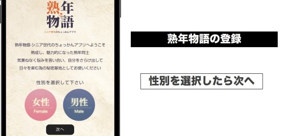 性別を選択