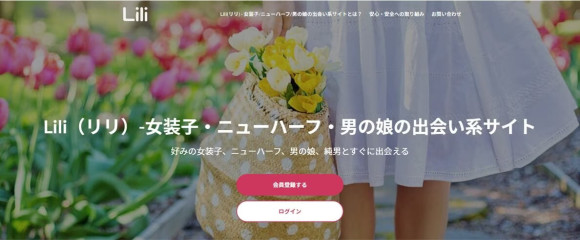 Liliバナー