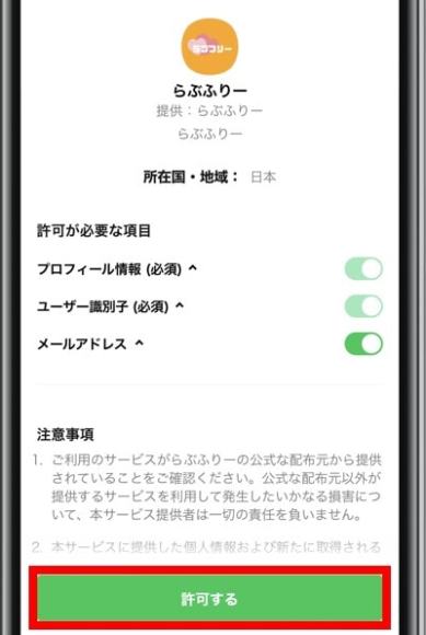 会員登録2